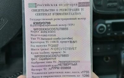 Ford Focus II рестайлинг, 2007 год, 300 000 рублей, 1 фотография
