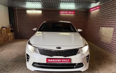 KIA Optima IV, 2017 год, 1 950 000 рублей, 1 фотография