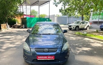 KIA cee'd I рестайлинг, 2008 год, 640 000 рублей, 1 фотография