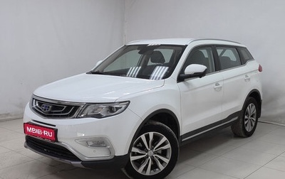 Geely Atlas I, 2020 год, 1 692 000 рублей, 1 фотография
