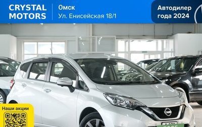 Nissan Note II рестайлинг, 2018 год, 1 149 000 рублей, 1 фотография