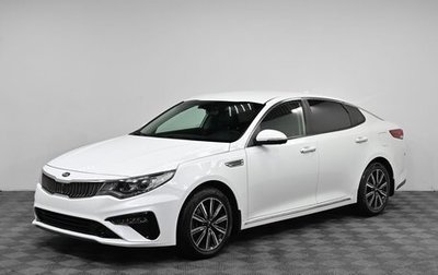 KIA Optima IV, 2019 год, 1 899 000 рублей, 1 фотография