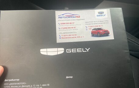 Geely Atlas, 2023 год, 1 990 000 рублей, 20 фотография