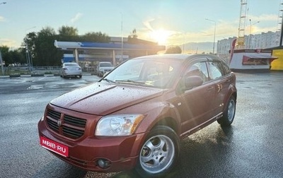 Dodge Caliber I рестайлинг, 2007 год, 550 000 рублей, 1 фотография