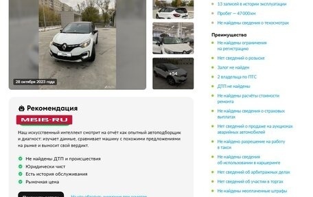 Renault Kaptur I рестайлинг, 2020 год, 1 457 900 рублей, 23 фотография