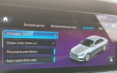 Mercedes-Benz E-Класс, 2021 год, 4 790 000 рублей, 23 фотография