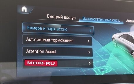 Mercedes-Benz E-Класс, 2021 год, 4 790 000 рублей, 22 фотография