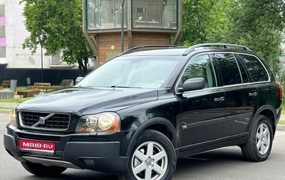 Volvo XC90 II рестайлинг, 2004 год, 795 000 рублей, 1 фотография