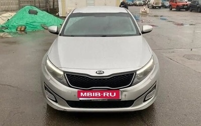 KIA Optima III, 2014 год, 1 059 000 рублей, 1 фотография