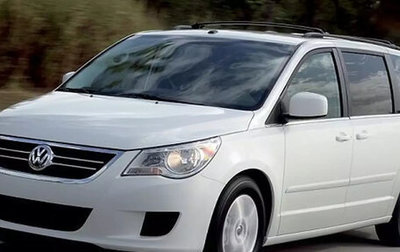 Volkswagen Routan, 2012 год, 1 750 000 рублей, 1 фотография
