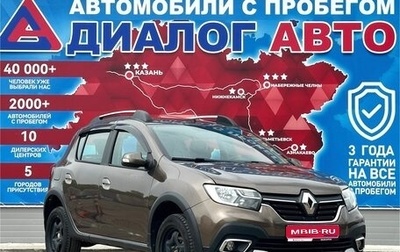 Renault Sandero II рестайлинг, 2021 год, 1 077 000 рублей, 1 фотография
