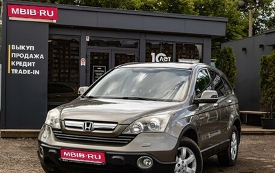 Honda CR-V III рестайлинг, 2008 год, 1 399 000 рублей, 1 фотография