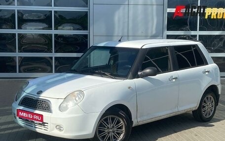 Lifan Smily I (330) рестайлинг, 2012 год, 175 000 рублей, 1 фотография