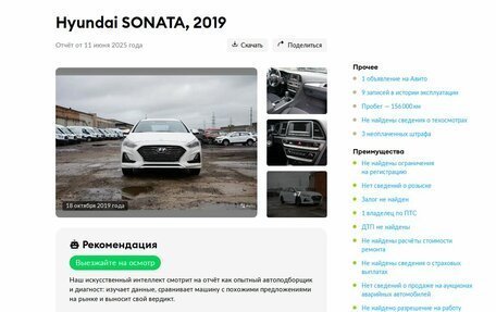 Hyundai Sonata VII, 2019 год, 1 599 000 рублей, 22 фотография
