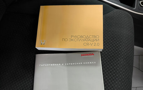 Honda CR-V IV, 2016 год, 2 199 000 рублей, 23 фотография