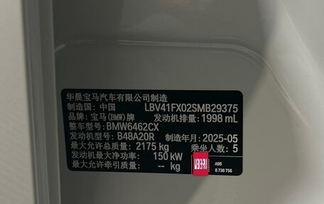 BMW X1, 2025 год, 5 765 000 рублей, 22 фотография