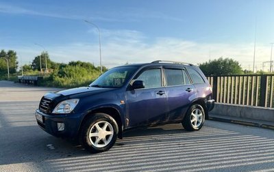 Chery Tiggo (T11), 2012 год, 450 000 рублей, 1 фотография
