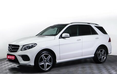 Mercedes-Benz GLE, 2017 год, 3 990 000 рублей, 1 фотография
