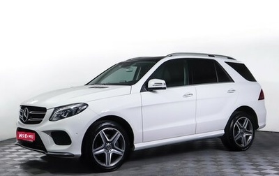 Mercedes-Benz GLE, 2017 год, 3 990 000 рублей, 1 фотография