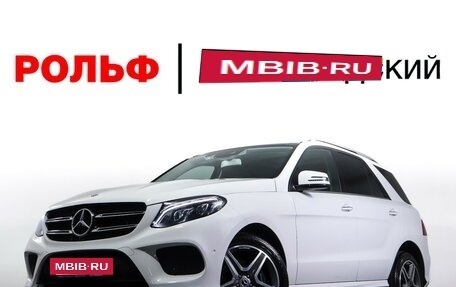 Mercedes-Benz GLE, 2017 год, 3 990 000 рублей, 31 фотография