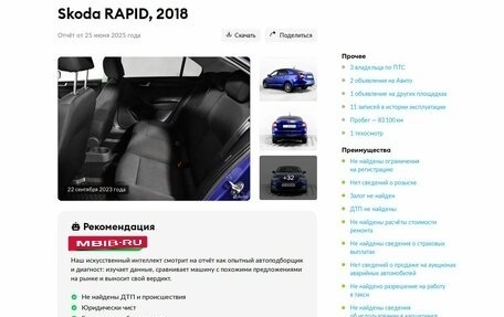 Skoda Rapid I, 2018 год, 1 049 000 рублей, 22 фотография