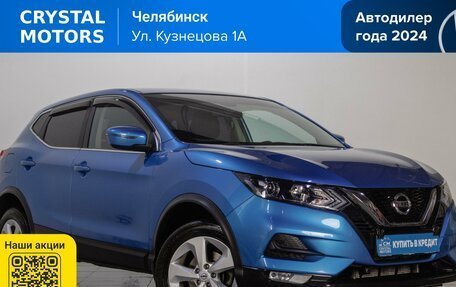 Nissan Qashqai, 2020 год, 1 649 000 рублей, 2 фотография