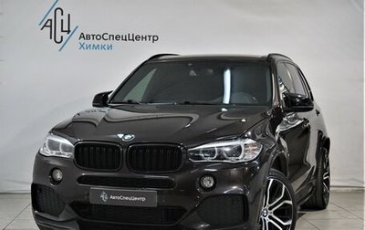 BMW X5, 2015 год, 3 799 800 рублей, 1 фотография