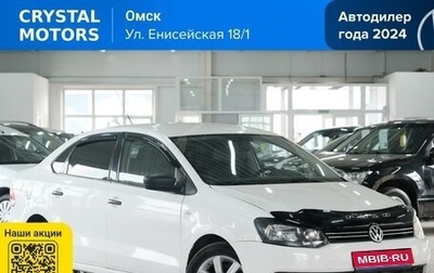 Volkswagen Polo VI (EU Market), 2012 год, 659 000 рублей, 1 фотография