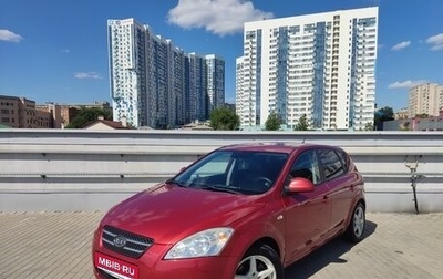 KIA cee'd I рестайлинг, 2007 год, 500 000 рублей, 1 фотография