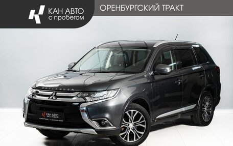 Mitsubishi Outlander III рестайлинг 3, 2015 год, 1 750 000 рублей, 1 фотография