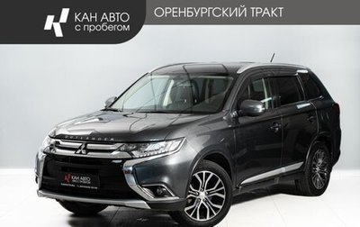 Mitsubishi Outlander III рестайлинг 3, 2015 год, 1 750 000 рублей, 1 фотография