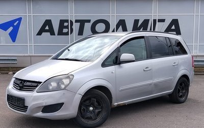 Opel Zafira B, 2012 год, 470 000 рублей, 1 фотография