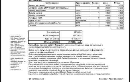 BMW 7 серия, 2019 год, 6 350 000 рублей, 14 фотография