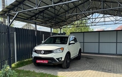 SsangYong Actyon II рестайлинг, 2015 год, 850 000 рублей, 1 фотография