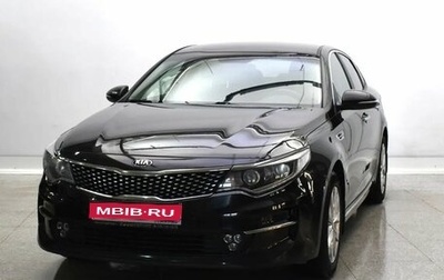 KIA Optima IV, 2018 год, 1 945 000 рублей, 1 фотография