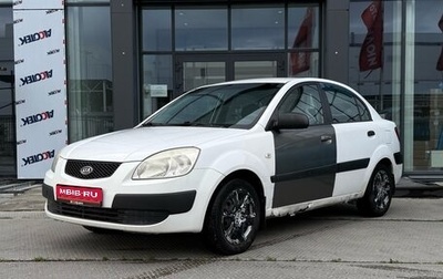 KIA Rio II, 2006 год, 280 000 рублей, 1 фотография