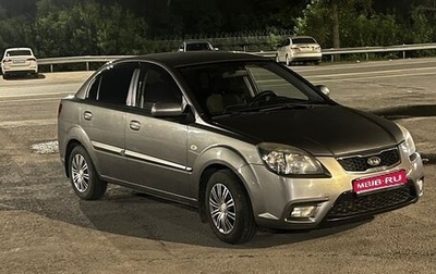 KIA Rio II, 2010 год, 600 000 рублей, 1 фотография