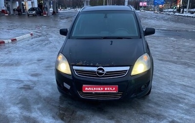 Opel Zafira B, 2009 год, 450 000 рублей, 1 фотография