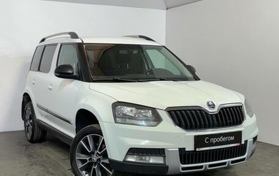 Skoda Yeti I рестайлинг, 2017 год, 1 249 000 рублей, 1 фотография