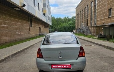 Renault Clio III, 2001 год, 140 000 рублей, 1 фотография