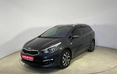 KIA cee'd III, 2017 год, 1 599 000 рублей, 1 фотография