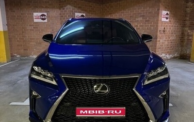 Lexus RX IV рестайлинг, 2017 год, 4 500 000 рублей, 1 фотография
