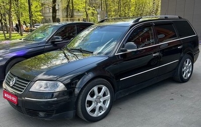 Volkswagen Passat B5+ рестайлинг, 2003 год, 699 000 рублей, 1 фотография
