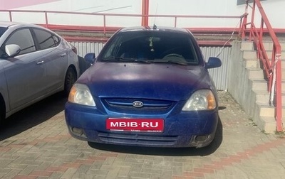 KIA Rio II, 2002 год, 250 000 рублей, 1 фотография