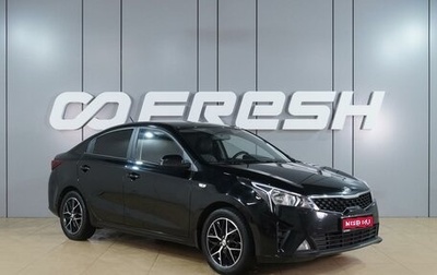 KIA Rio IV, 2021 год, 1 735 000 рублей, 1 фотография