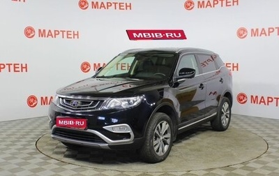 Geely Atlas I, 2021 год, 1 907 000 рублей, 1 фотография