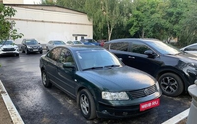Volkswagen Passat B5+ рестайлинг, 1997 год, 310 000 рублей, 1 фотография