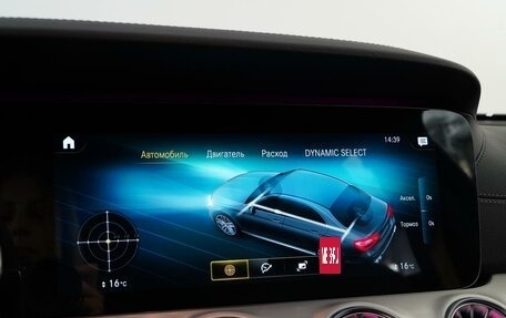 Mercedes-Benz E-Класс AMG, 2020 год, 6 999 000 рублей, 27 фотография
