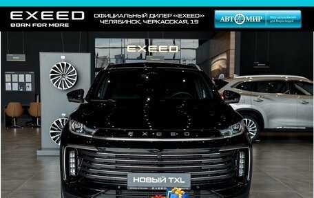 CheryExeed TXL, 2024 год, 4 690 000 рублей, 1 фотография