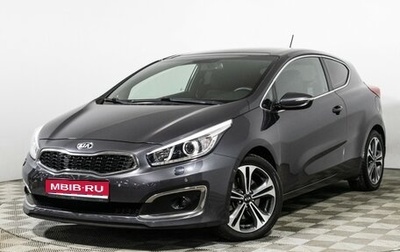 KIA cee'd III, 2016 год, 1 489 898 рублей, 1 фотография